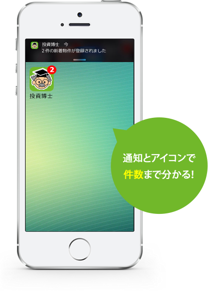 �v�b�V���ʒm�@�\