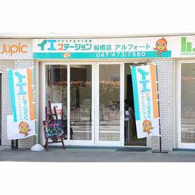 �A���t�H�[�g������Ђɂ���