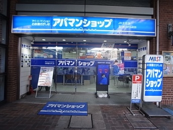 �A�p�}���V���b�v�i�q���ԓX�̊O��