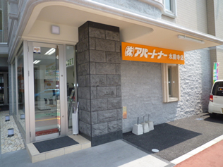 ������ЃA�p�[�g�i�[ ���O���X�̓���