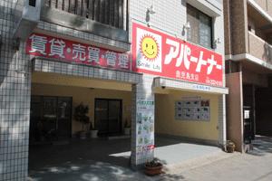 ������ЃA�p�[�g�i�[�̓���