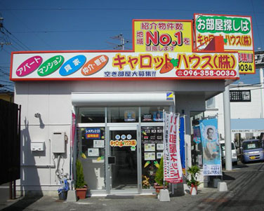 �L�����b�g�n�E�X������Ђ̓���