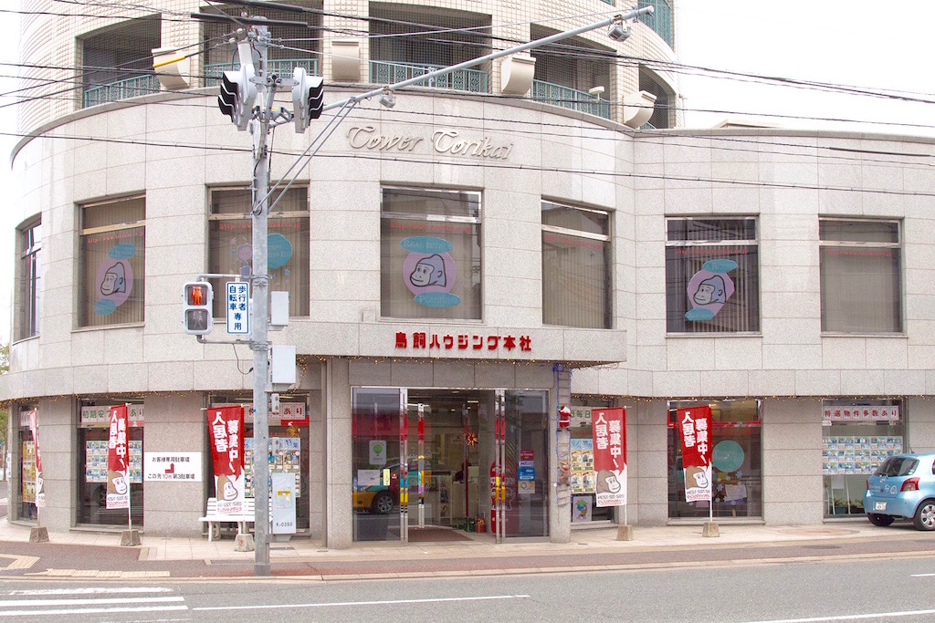 �����n�E�W���O������Г���