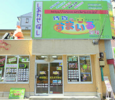 ������Ђ��܂���T�[�r�X�̊O��