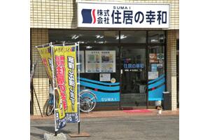 ������ЏZ���̍K�a