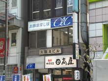 �������CLC�R�[�|���[�V���� �T�ˎx�X