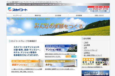 �X�J�C�R�[�g�������