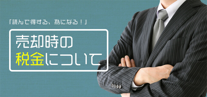 ���p���ɂ̒��ӓ_�H�s���Y�𔄋p�����ۂ̐ŋ��ɂ���