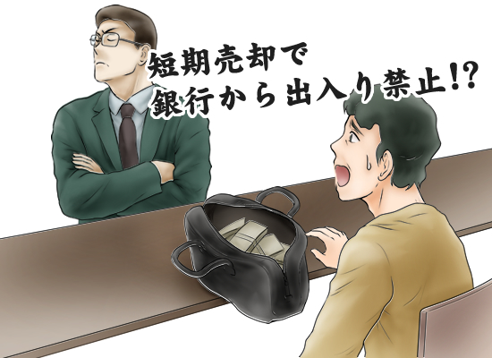 �Z�����p�ŋ�s����o����֎~�ɂȂ���Ė{��??