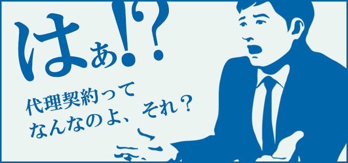初めてのアパート売却。代理で契約するって、可能?