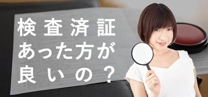 �u�����Ϗ؁v������ꍇ�ƂȂ��ꍇ�̎��v�����w���̈Ⴂ�́H���ӓ_�́H